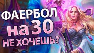 57% WP – Эгвин Комбо Маг| Играбельная Дэка Не Спэл Мага| Почти ОТК Маг:)| Закалённые степями