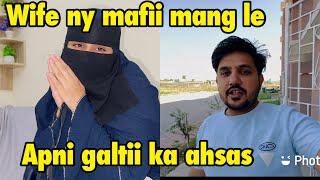 Wife ny mafii mang kee | apni galtii ka ahsas .. babar akbar vlog