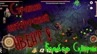 Грим соул. КОЛЫБЕЛЬ СКВЕРНЫ. Героический режим. Обновление 5.4.0