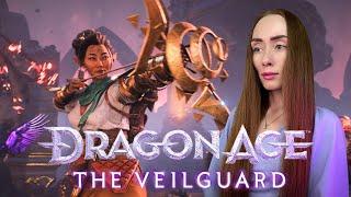 ПЕРВЫЙ ВЗГЛЯД - Dragon Age: The Veilguard (На страже Завесы) #1