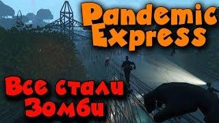 Убегаем от зомби и спасаемся на поезде - игра Pandemic Express