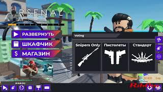 #Roblox! Стрим! РОЗЫГРЫШ Robux Для Подписчиков! Залетай! #rib0rn | #rib0rn_game с помощью #Twitch