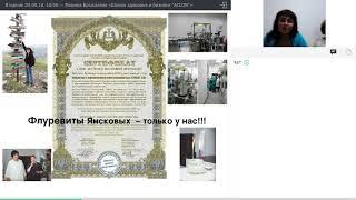 04 09 18, Марина Брыкалова «Школа здоровья и бизнеса ACLON»