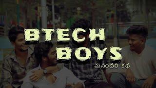 BTECH BOYS Official Trailer-Telugu || DIRECTED BY NAVEEN||ABHIMANYU MAKING