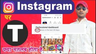 What Is T In Instagram Par T Accounts Reached In The Last 30 days Ka Matlab Kya Hota Hai ? 2024