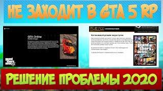 БЕСКОНЕЧНАЯ ЗАГРУЗКА | АВТОНОМНЫЙ РЕЖИМ - РЕШЕНИЕ ПРОБЛЕМЫ ТУТ . GTA 5 RP