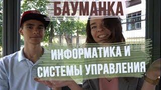 БАУМАНКА: А ВЫ ЗНАЛИ О ТЕХНОПАРКЕ?