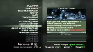 Call of Duty: Modern Warfare 3 - Спецоперации совместно с MSNReborn