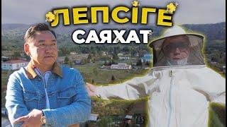 Бауыржан Оспанов салған мектепті қалай көріп келдім? | Алғашқы деректі фильмім!