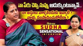 Actress Sudha Sensational Interview | Anchor Kavitha | iDream Media