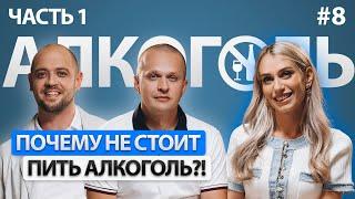 Две истории после которых не захочется пить! Часть первая.