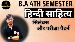 B.A 4th Semester:- हिन्दी साहित्य (सिलेबस और परीक्षा पैटर्न ) 2025