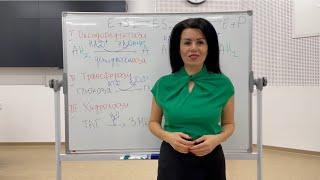 Ензими и типове ензимни реакции / Enzymes and types of enzyme reactions