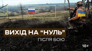 ВИХІД НА "НУЛЬ". ПІСЛЯ БОЮ. Батальйон К-2. Соледар-Сіверськ.