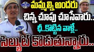 ఛీ..కొట్టిన వాళ్లే సెల్యుట్ పెట్టి పోతున్నారు.. | Transgender Reaction On Cm Revanth | Top Telugu