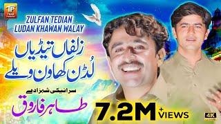 Zulfan Tedian Ludan Khawan Walay | Tahir Farooq (Official Video) | Thar Production