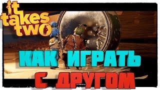 It Takes Two Как играть с другом по сети ?