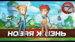 My Time At Portia - Новая жизнь