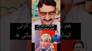 imran khan song | #shorts