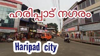 Haripad City l Municipality | Alappuzha District | Kerala | Urbanization