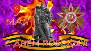 Футаж День Победы