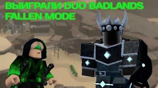 Выиграли Duo Badlands Fallen Mode / Играю в Роблокс Tower Defense Simulator