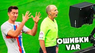 10 Worst VAR Mistakes in Football