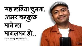 Thoda Kuch to Rah Jata Hai.. |Inspiring Poem by Kavi Sandeep Dwivedi