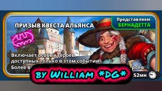 Допризывался! / Призыв квеста альянса / Империя пазлов / Event summon / Empires&Puzzles