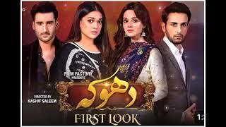 First Look Dhoka coming soon A.