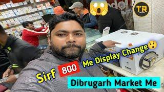 Balaji Communication, Dibrugarh me सबसे पुराना मोबाइल Dukan || ডিব্ৰুগড় ||