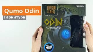 Гарнитура Qumo Odin