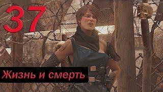 Прохождение ELEX  — Часть 37: Жизнь и смерть / Тайник вора