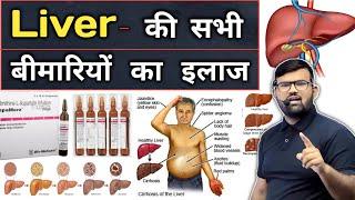 लिवर की बीमारी | Hepamerz Injection | Medicine | Medicine Knowledge | Doctor | Pharmacy | Nursing