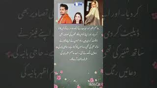 Asim Azhar And Meerub UnFolloe Each Other And Delete Their Captured Moment /#breakup #asimazhar