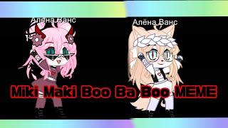 Miki Maki Boo Ba Boo MEME/ALYONA_VANS/GACHA CLUB