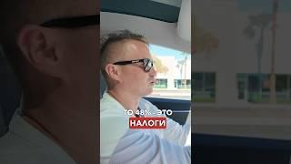 Как избежать налогов в Калифорнии? #калифорния #сша #налоги