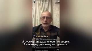 Магомед Ханбиев: я не люблю русских