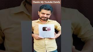 Silver Play Button | Thanks My Youtube Family ️ Thanks Youtube Team #shorts #silverplaybutton