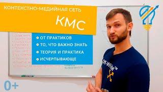 Полное руководство по КМС Google Adwords 