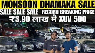 MONSOON DHAMAKA SALE| Second hand cars in Mumbai |Used cars for sale|Used Cars Chembur