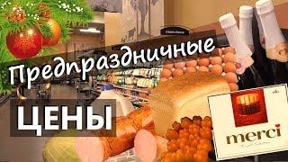 АМЕРИКА Сколько стоит ЕДА перед НОВЫМ Годом АМЕРИКАНСКИЕ ВКУСНЯШКИ Предпраздничные скидки