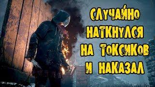 НАКАЗАНИЕ ТОКСИКОВ ЗА ЛЕГИОНА DEAD BY DAYLIGHT