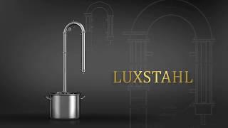 Новинка 2018 года! Самогонный аппарат Люкссталь 3 Про (Luxstahl 3 PRO)