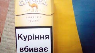 Обзор сигарет ,,Camel" желтый.