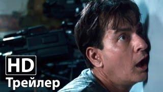 Очень страшное кино 5 - Русский трейлер | HD