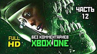 Alien: Isolation, Прохождение Без Комментариев - Часть 12 [XO, 1080p]