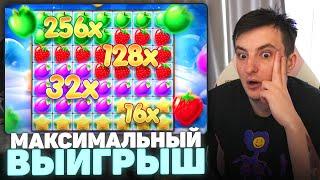 Fruit Party, Hot Fiesta - МЕГА заносы Злого! Заносы Недели