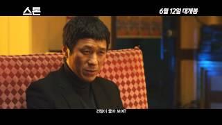 영화 스톤 on Coupang.com