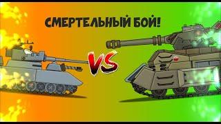 PZ-10 VS "ITER" СМЕРТЕЛЬНЫЙ БОЙ!-Мультики про танки!